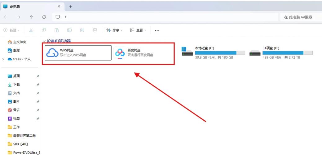 屏幕上多了个图标怎么去掉