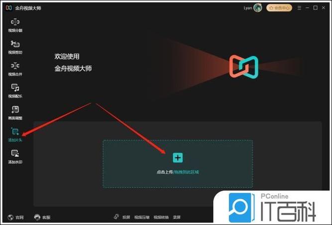 视频前面怎么加片头