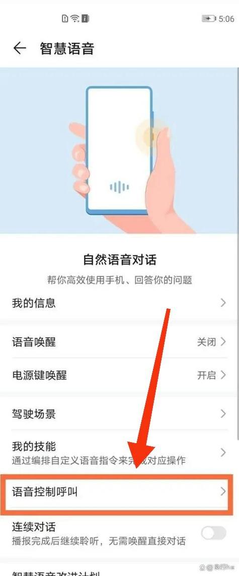 语音播报怎么关闭