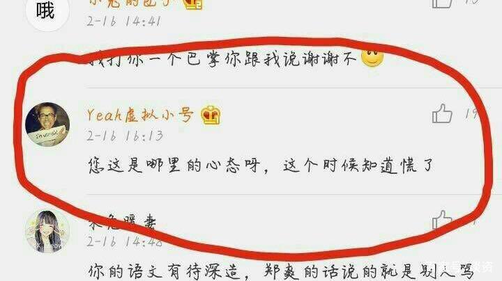 微博小号白号