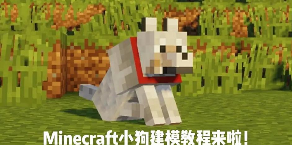 Minecraft0.1.2版本更新内容详解