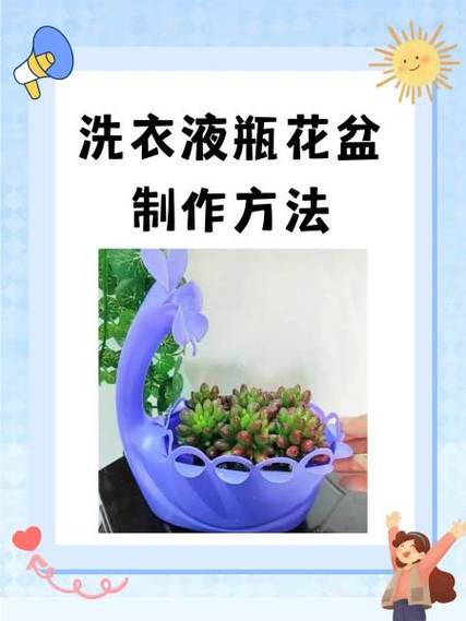 洗衣液怎么做