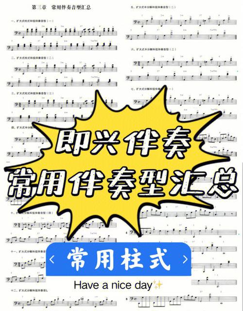 电子琴即兴伴奏诀窍