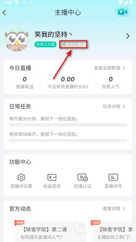无需实名认证游戏直播