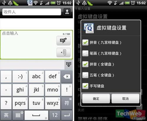 qq输入法下载安装