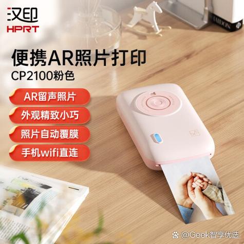 便携式照片打印机