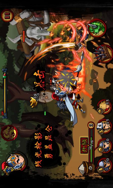 狂斩三国下载安装