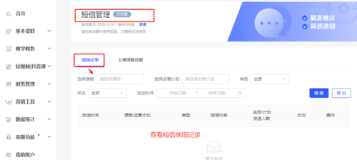 小米手机管家如何关闭通知