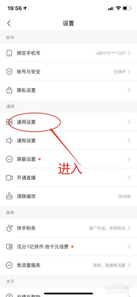 快手本地作品集怎么保存到手机