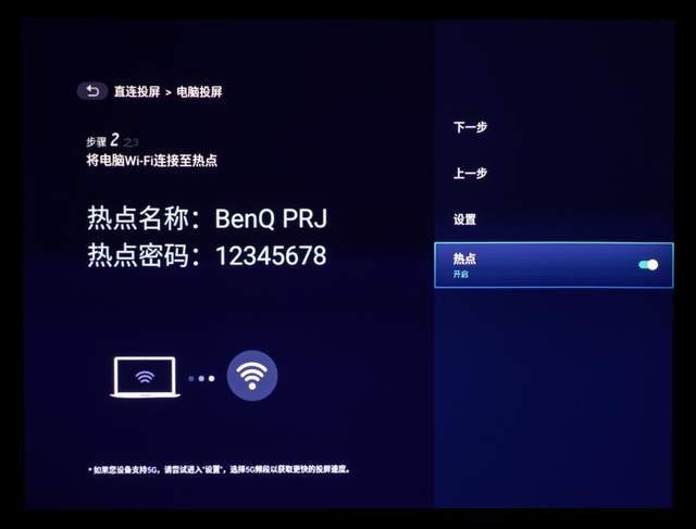 投影仪初始密码