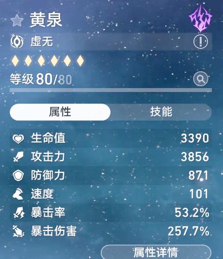 暴击伤害和暴击哪个好