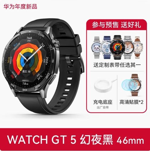 蓝牙通话手表怎么用