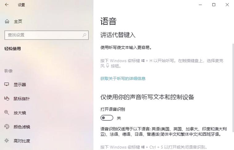 实时语音翻译软件