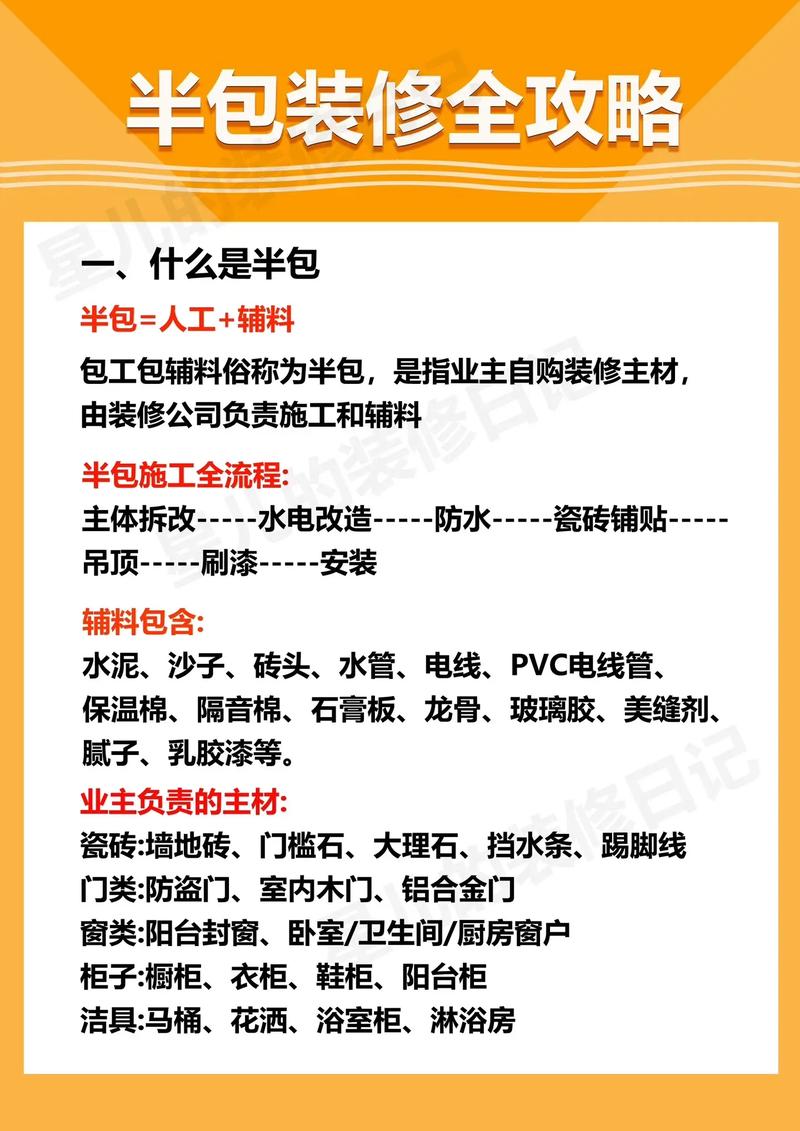 提基套装的注意事项