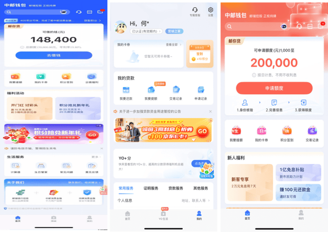 还呗开通会员能借到钱吗