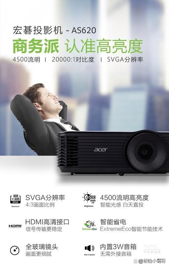 acer投影仪
