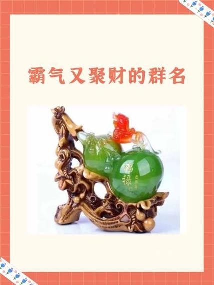 手工坊最聚财的名字