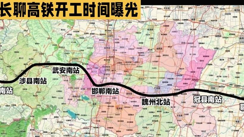 聊邯长高铁邯郸段最新走向图