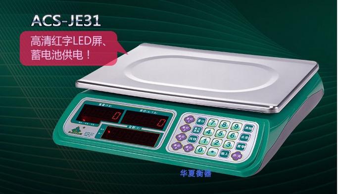 电子秤的种类