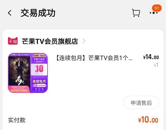 连续包月会员扣费规则