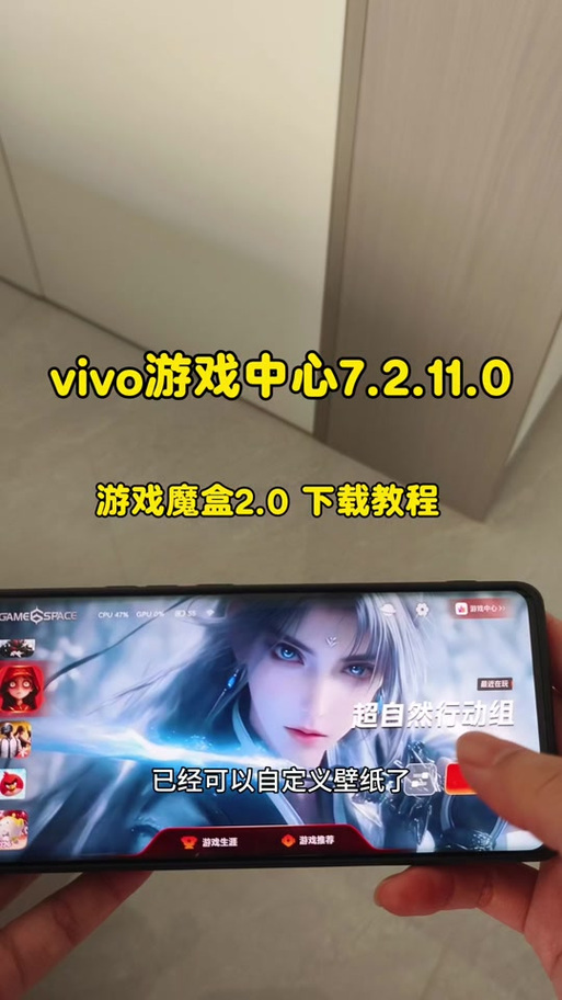 游戏魔盒vivo最新版
