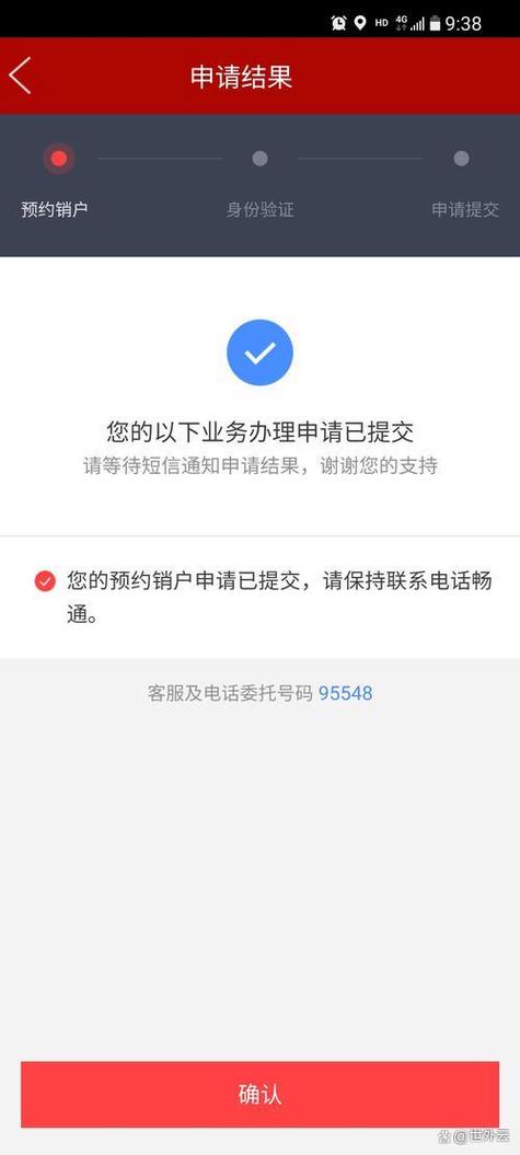 中国电信停机多久会被注销