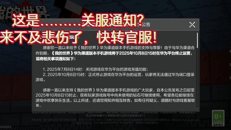 网易游戏渠道服转官服