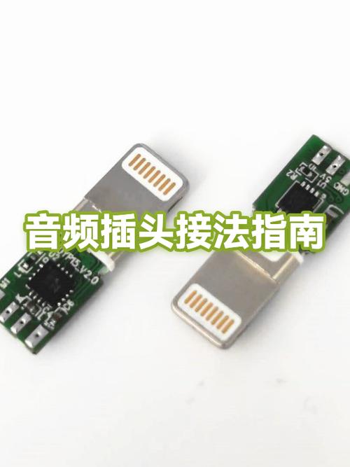音响插头接线方法图解
