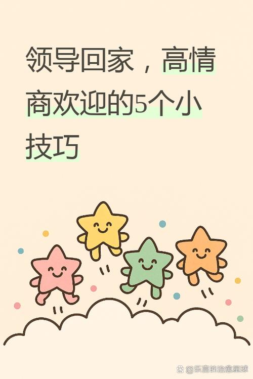 高情商欢迎领导入群