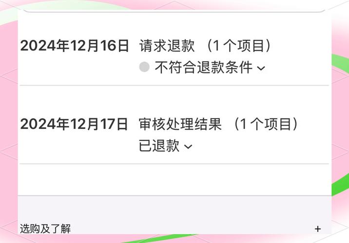 买的东西发货了可以退款吗