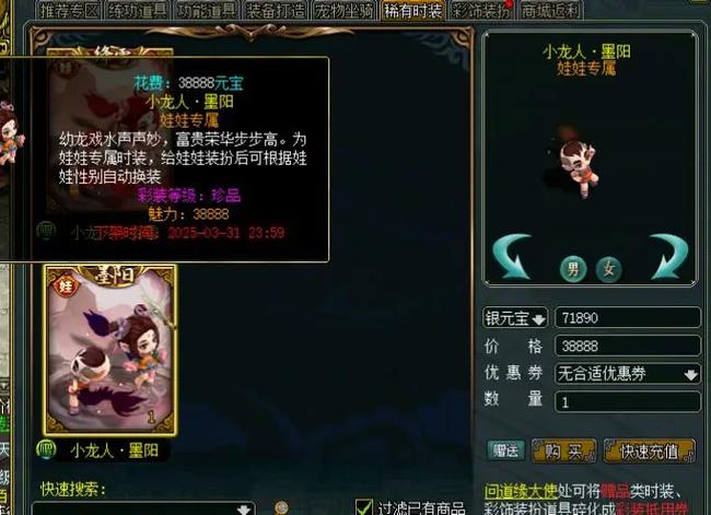 问道娃娃怎么转门派