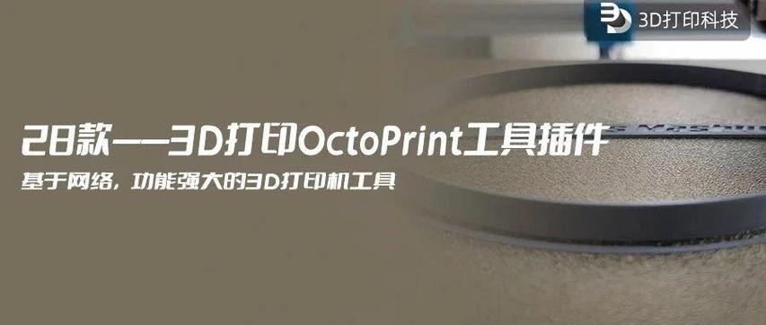打印机插件