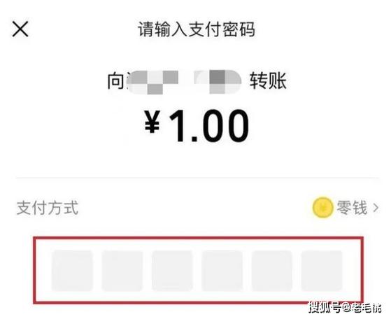 微信转账符号怎么打出来