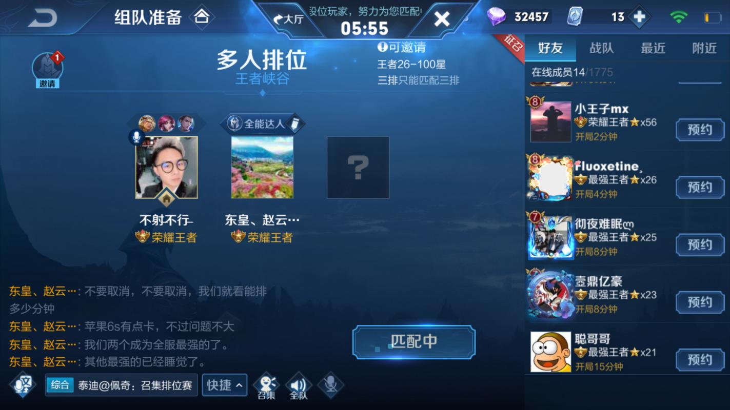 王者荣耀组队大厅在哪里