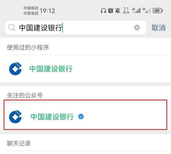 建行设置微信交易提醒