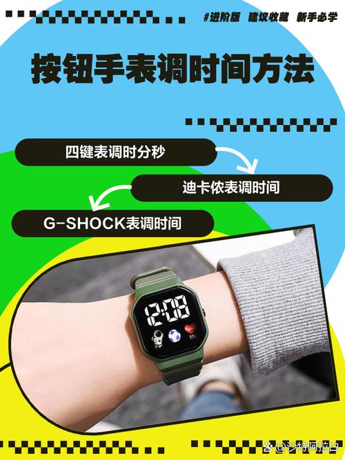 菲亚特电子表如何取消报时步骤
