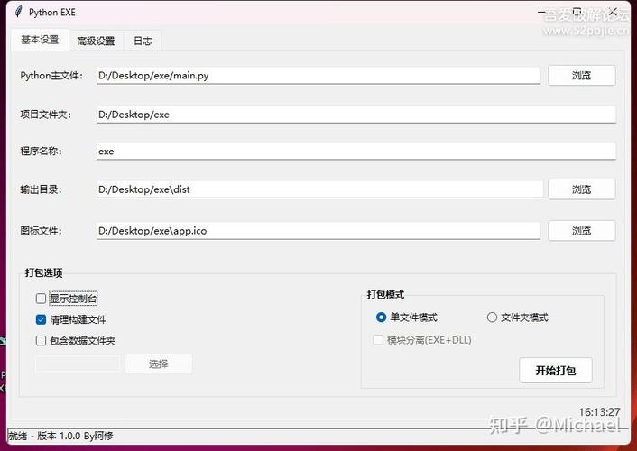 怎么把程序打包成安装包