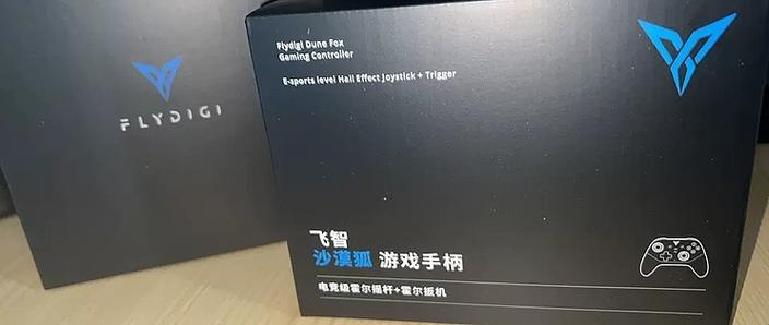 飞智沙漠狐切换模式