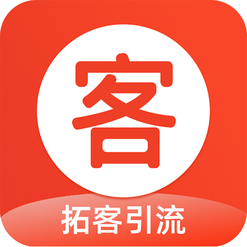 免费拓客app