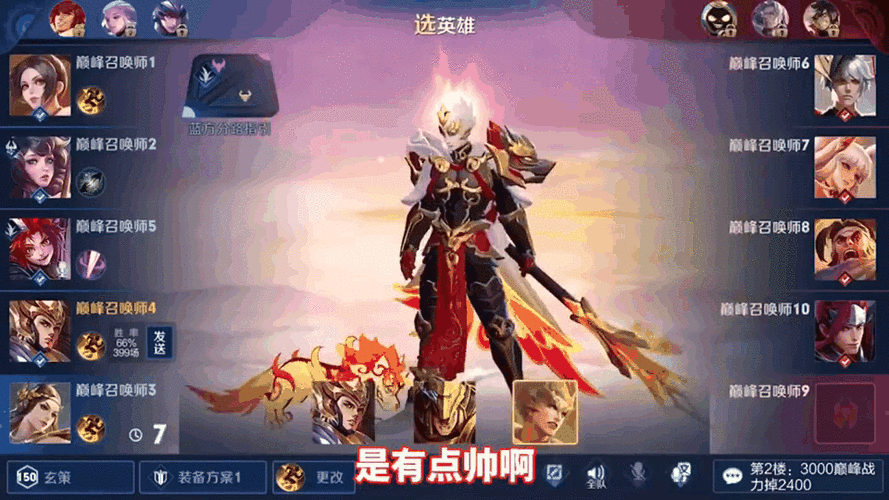 最容易带飞全场的英雄