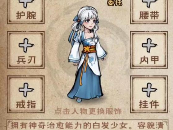 烟雨江湖女剑主