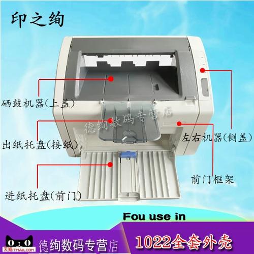惠普1022打印机驱动安装步骤