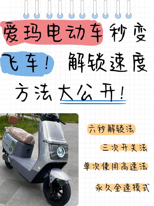 电动车的骑法详细步骤