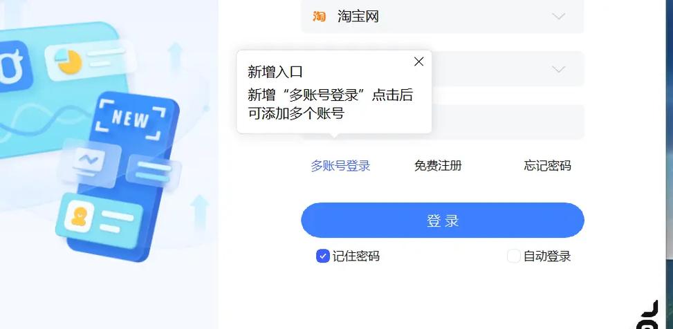 千牛怎么添加多个账号