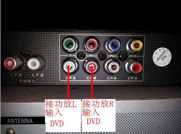 老款dvd怎么连接功放