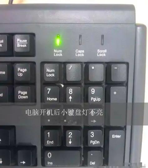 电脑没开机键盘灯亮