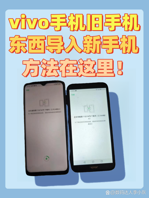 vivo便签怎么传到新手机