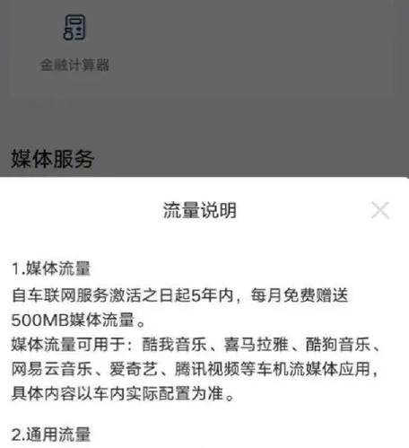 为什么开了流量还扣话费
