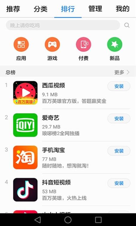 华为应用市场旧版本