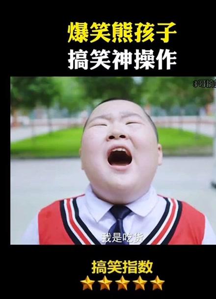 小孩搞笑视频 爆笑